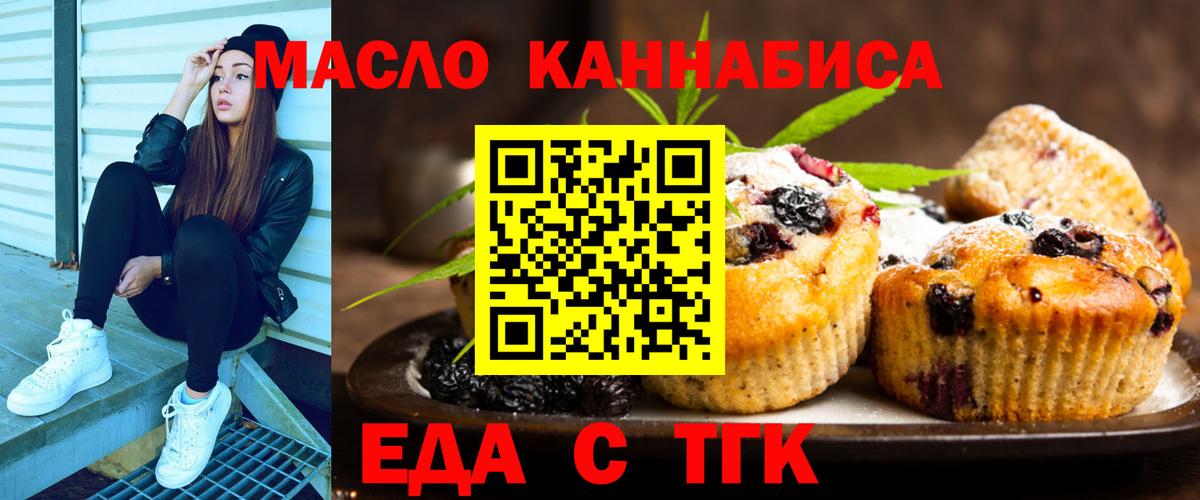 Canna-Cookies марихуана Каменка
