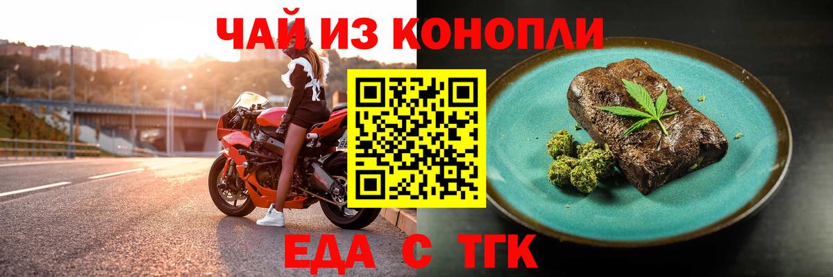 Каменка  Еда ТГК марихуана  Вход с VPN 