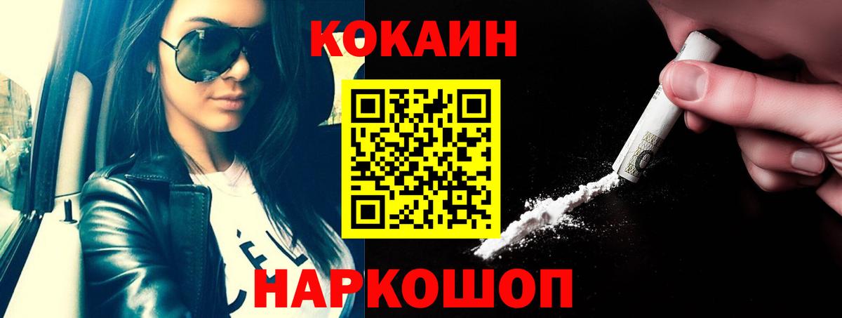 цены   Cocaine  Вход с VPN  Каменка  Кокаин VHQ  Cocaine 99% 
