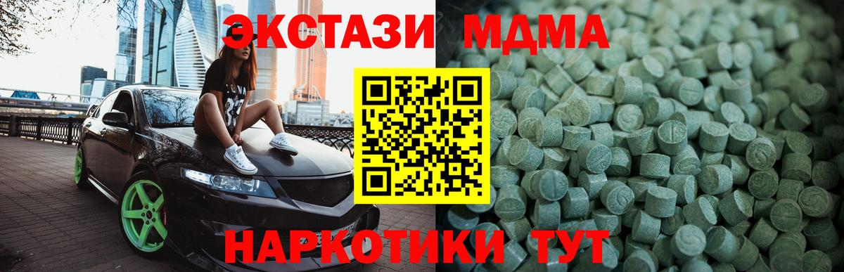 ЭКСТАЗИ 280 MDMA  Вход с VPN  Экстази  Каменка 