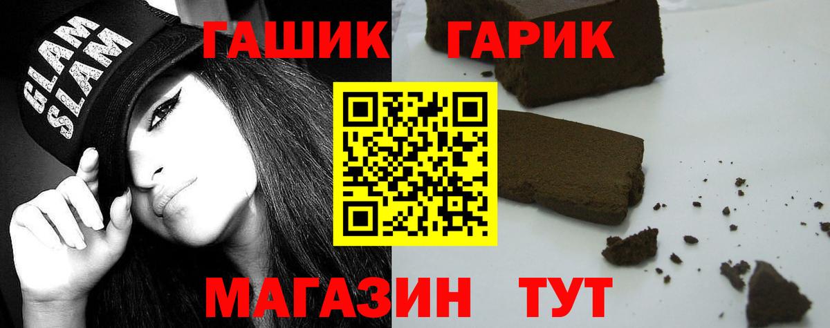 Гашиш гарик  ГАШИШ ice o lator  Каменка  Вход с VPN 