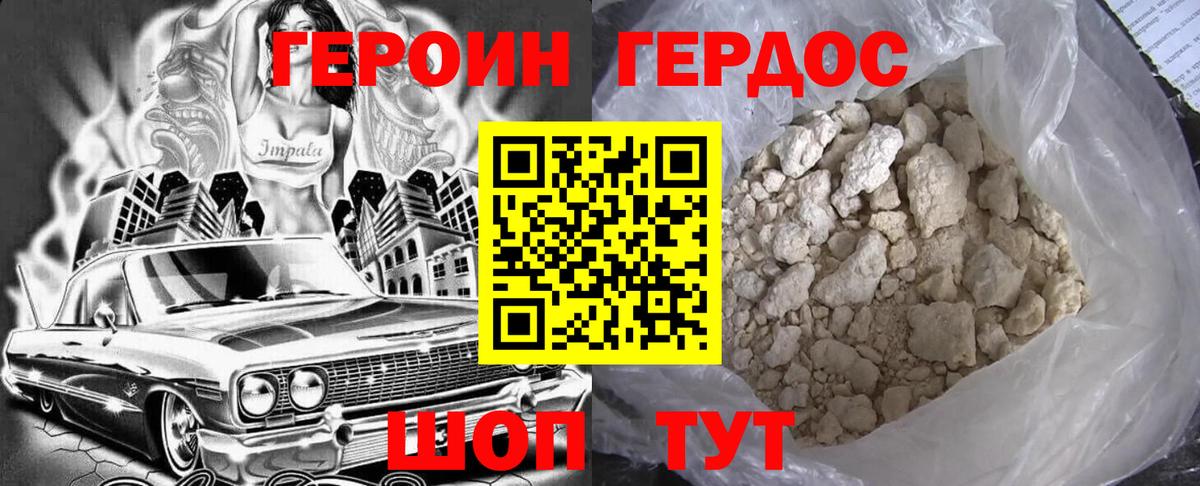 Каменка  ГЕРОИН  Вход с VPN  Героин афганец 