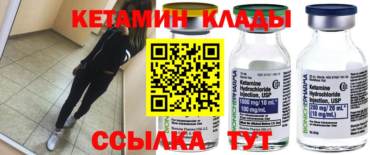 Кетамин ketamine  Вход с VPN  Каменка 