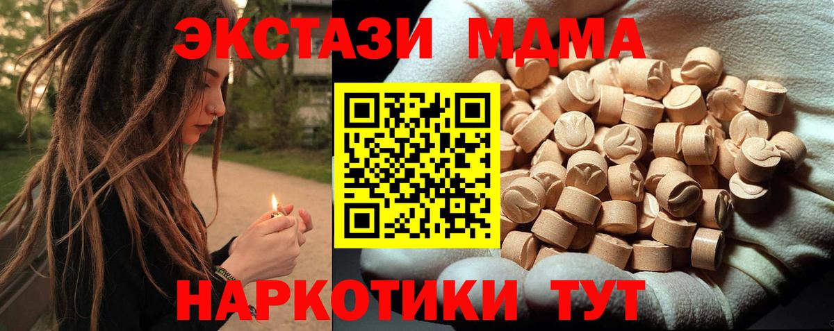 Каменка  MDMA кристаллы  MDMA Molly  Вход с VPN 