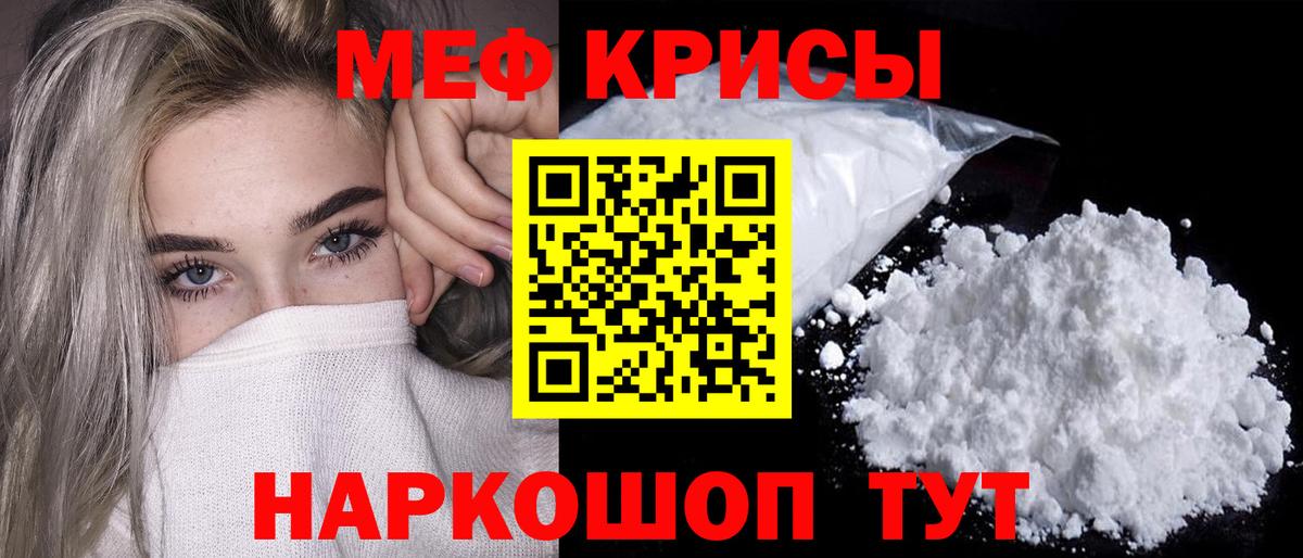 Каменка  Меф  МЕФ 4 MMC  Вход с VPN  Меф mephedrone 