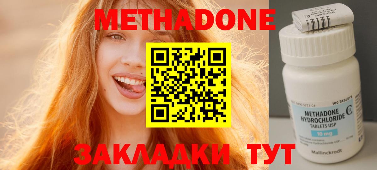 ссылка на мегу tor  МЕТАДОН мёд  Каменка  Вход с VPN  Метадон methadone 