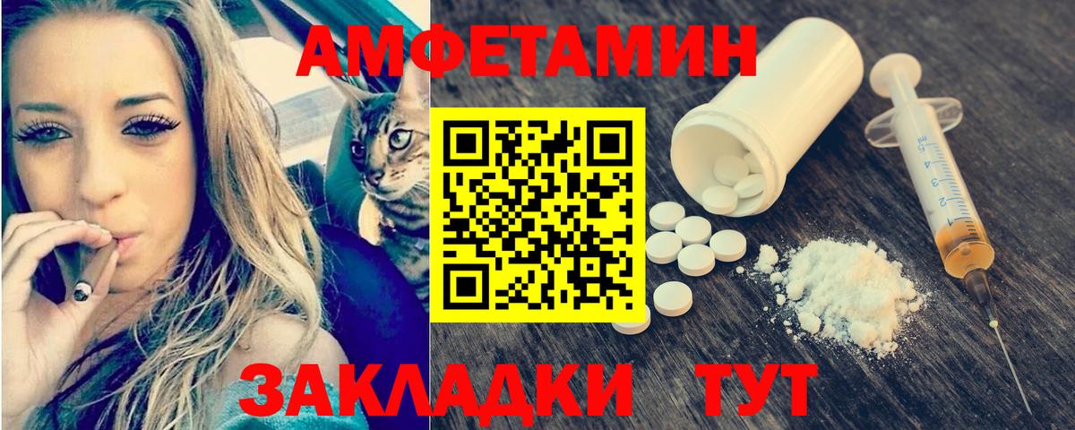 Метамфетамин мет  МЕТАМФЕТАМИН  Каменка  Вход с VPN 