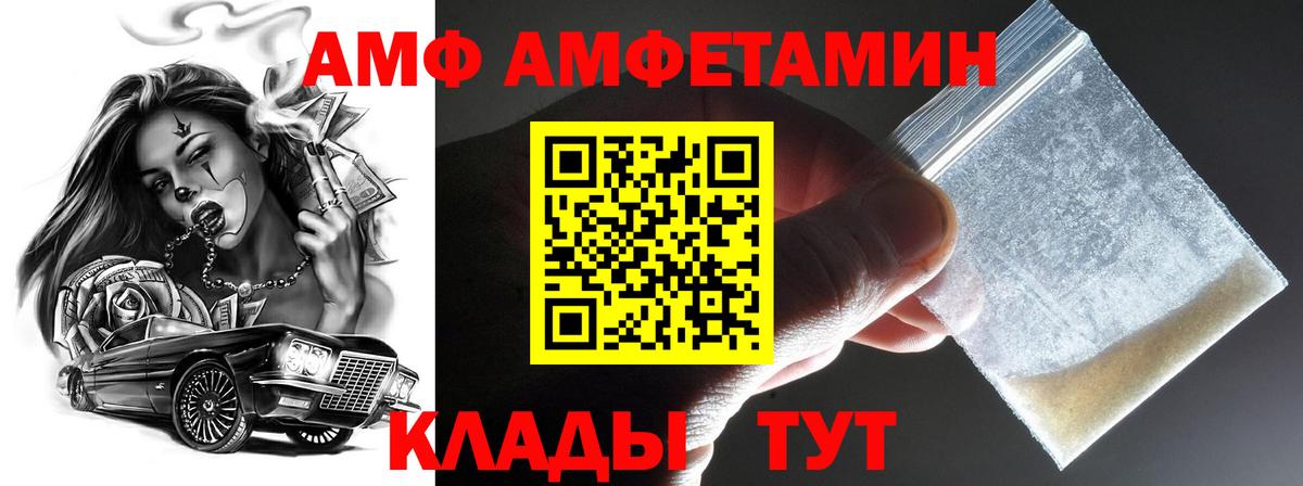 Первитин Methamphetamine Каменка