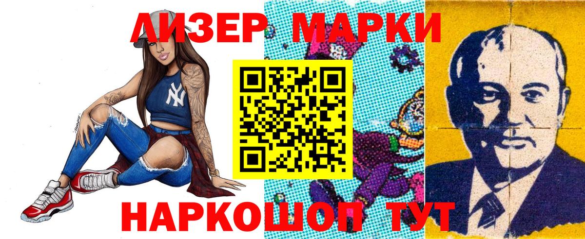 Каменка  Марки NBOMe  Вход с VPN  Наркотические марки 1500мкг 