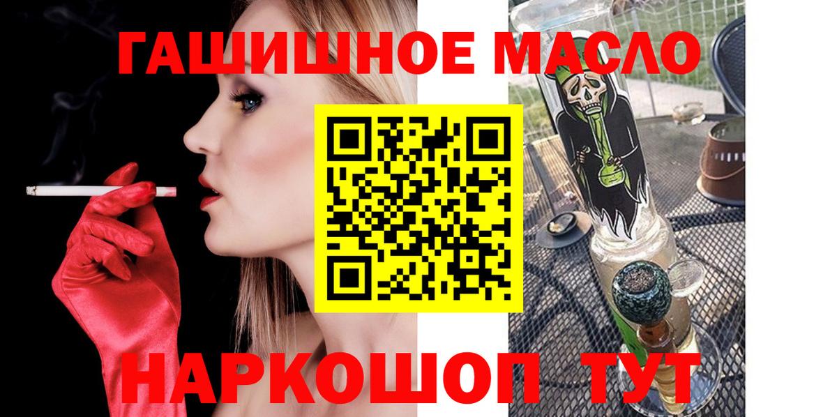 ТГК Wax  закладка  ТГК жижа  Каменка  Вход с VPN 