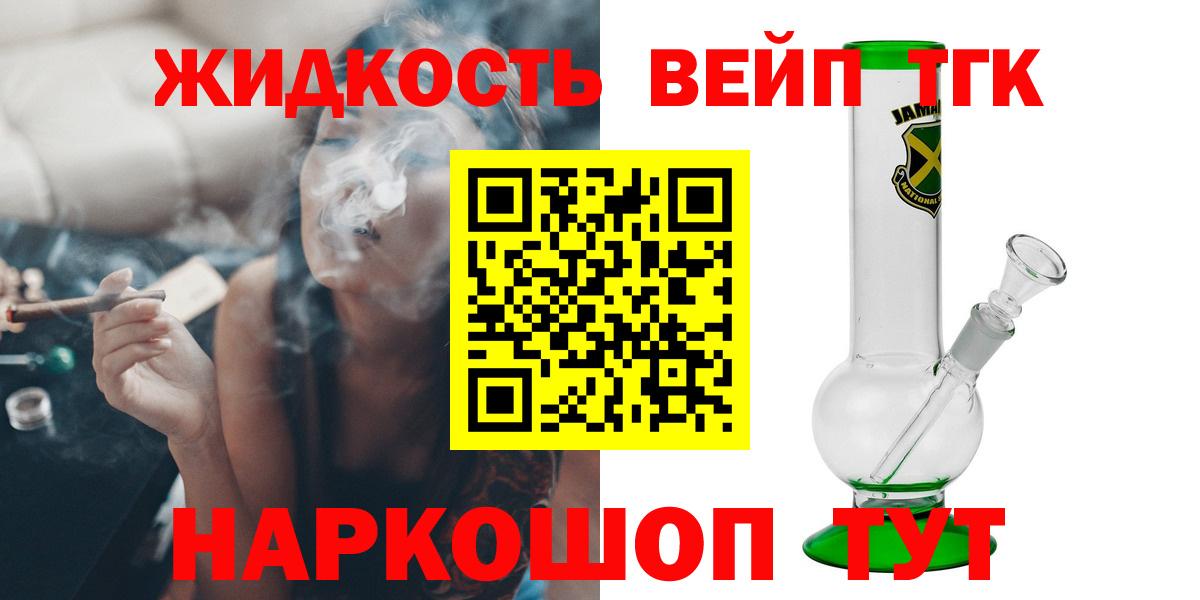 Дистиллят ТГК вейп Каменка