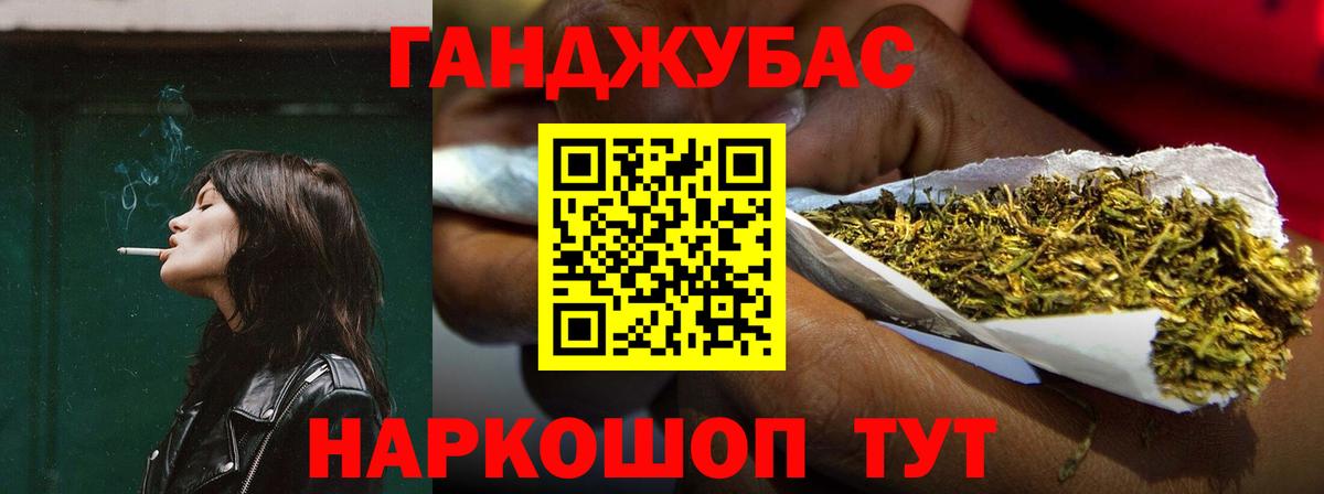 МАРИХУАНА Ganja  Вход с VPN  Каменка  Конопля план  Шишки марихуана план  Шишки марихуана White Widow 